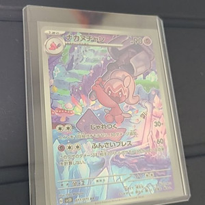 포켓몬 카드 Tinkatuff - 077/071