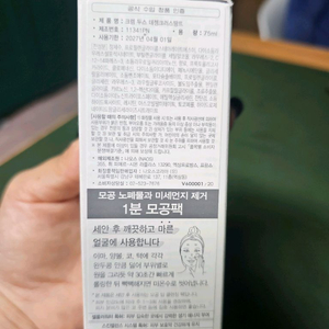 데젱크러스땅뜨 75ml입니다