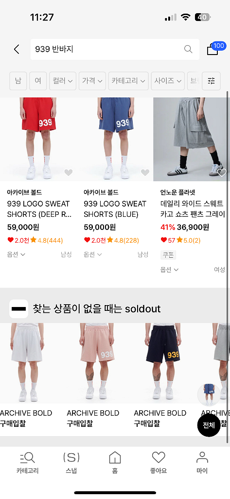 정품 아카이브 볼드 939 핑크 스웻팬츠 버뮤다 반바지--2