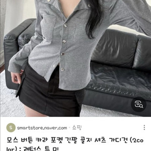 긴팔 오프티