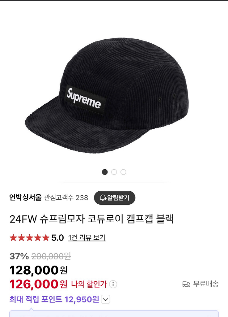 슈프림 코듀로이 캠프캡--2