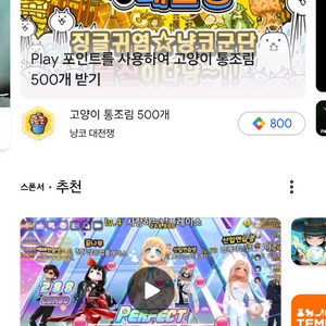 구글플레이포인트
