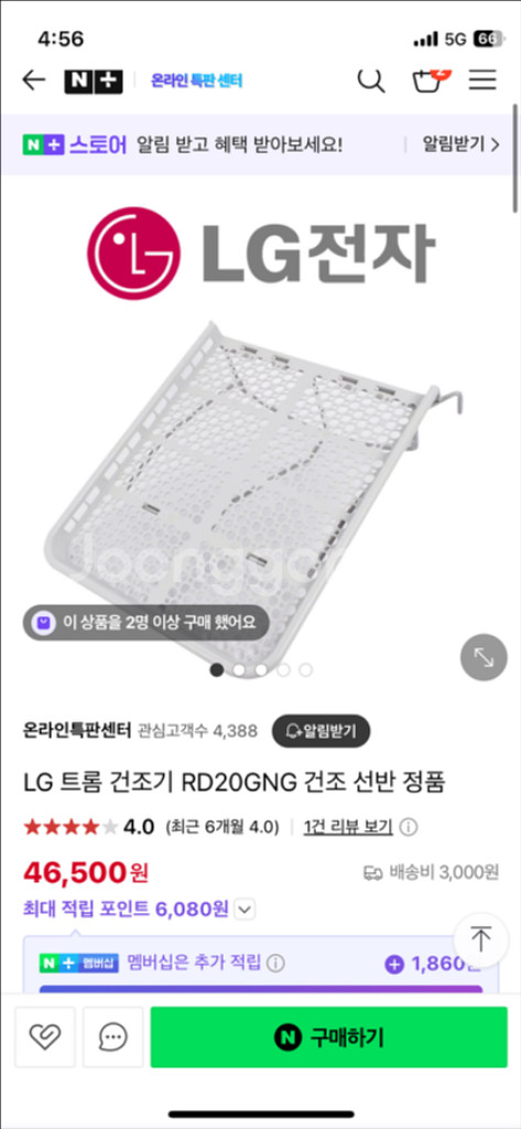 LG건조기 RD20GNG 24년 11월식--6