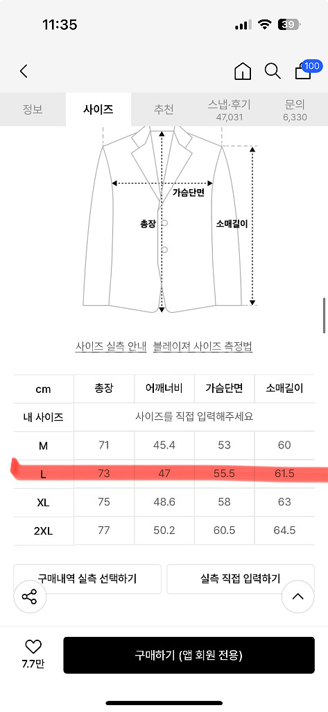 정품 무신사스탠다드 릴렉스드 베이직 블레이저 블랙 자켓--8