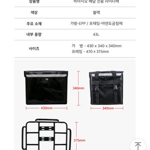 비아지오 방수팩 패키지 랙+가방43L
