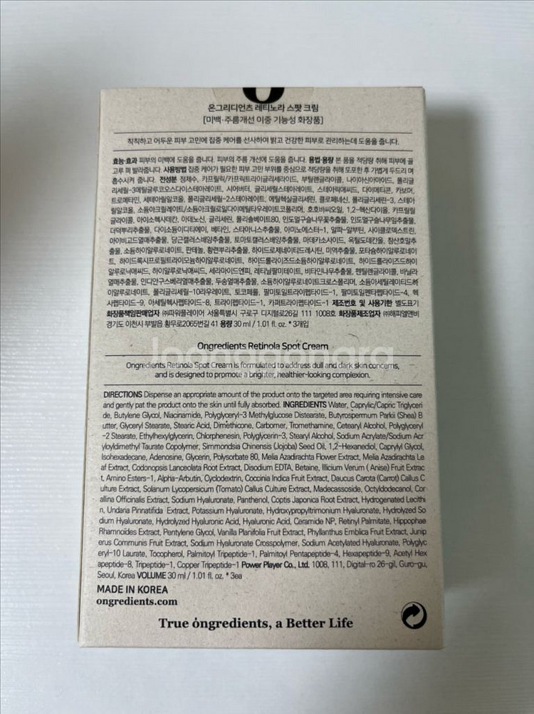 온그리디언츠 레티노라 스팟 크림 30ml--1