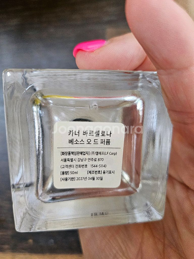 조보이 베소스 오드퍼퓸(찐 비누향--2