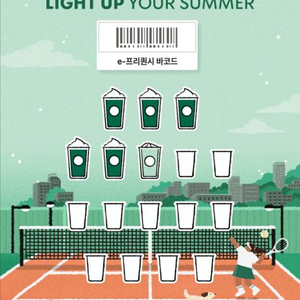 스타벅스 프리퀀시