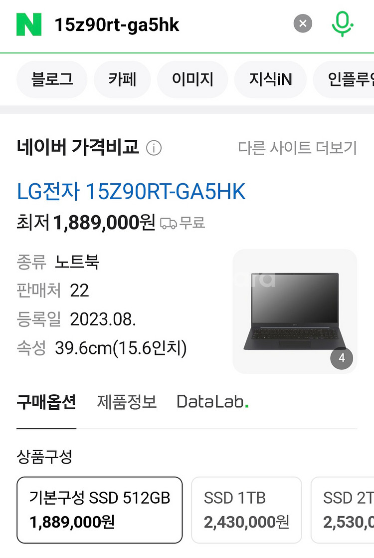 LG 그램 15인치 15Z90RT--0