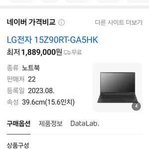 LG 그램 15인치 15Z90RT