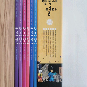 한국사 열다 세트
