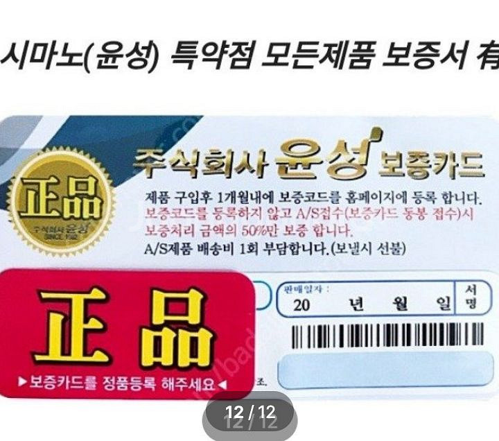 해우기1.75호-530+시마노세도나3000번릴+릴줄--9