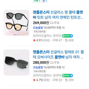 젠틀몬스터 플랫바 선글라스