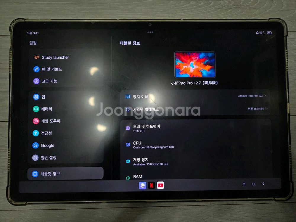 레노버 샤오신패드 12.7 2023 128GB--0