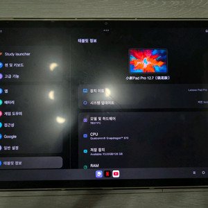 레노버 샤오신패드 12.7 2023 128GB