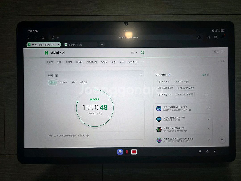 레노버 샤오신패드 12.7 2023 128GB--8