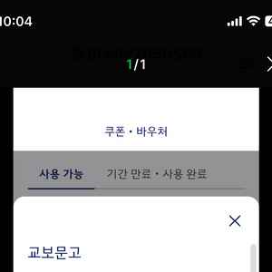 삽니다) 대한항공 교보문고 바우처