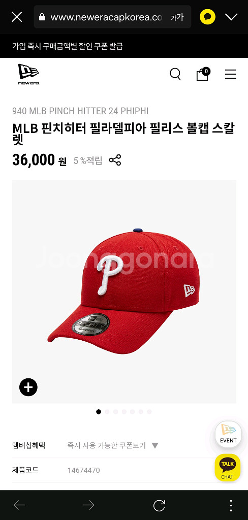MLB 핀치히터 필라델피아 필리스 볼캡 레드--0