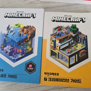 마인크래프트 가이드