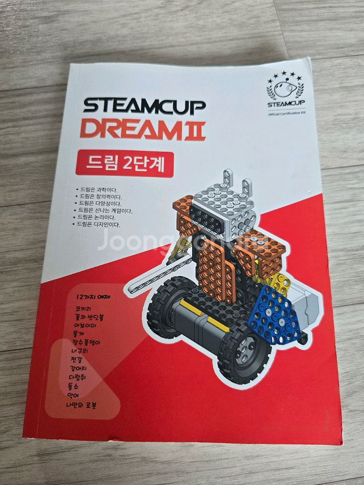 로보티즈2단계교재--0