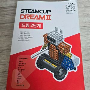 로보티즈2단계교재