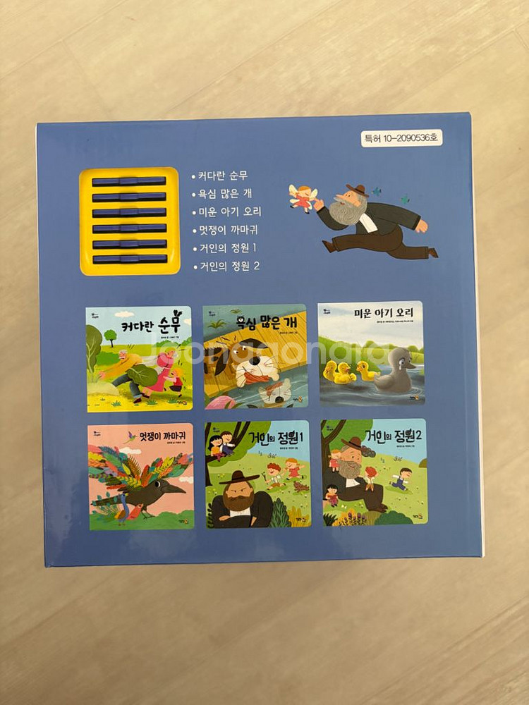 이야기시네마 세계명작동화4 (새제품)--1