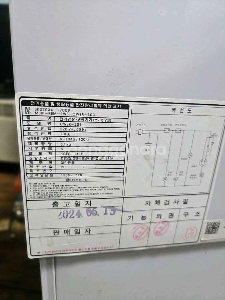 육수냉장고--5