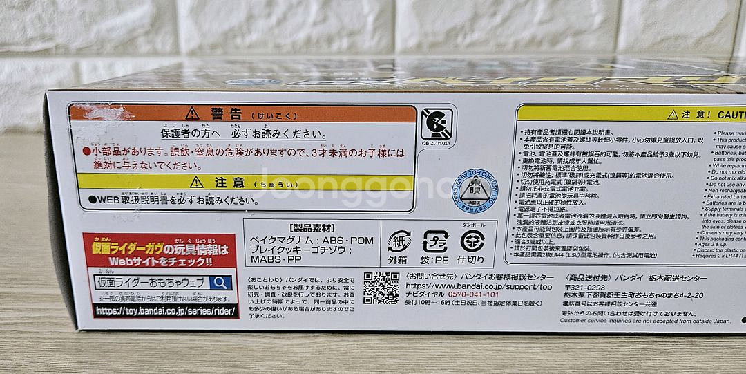 가면라이더 가브 dx 베이크 매그넘 (오늘까지만 판매)--4
