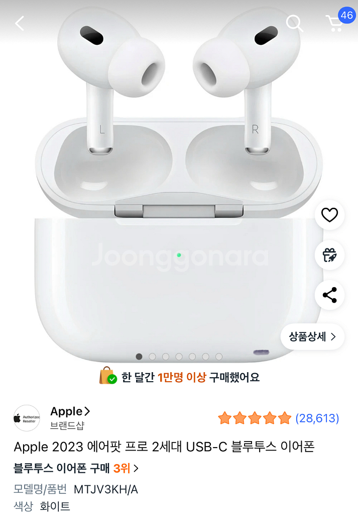 에어팟 프로2, 4세대 노캔 배송지 변경 쿠팡구매--0