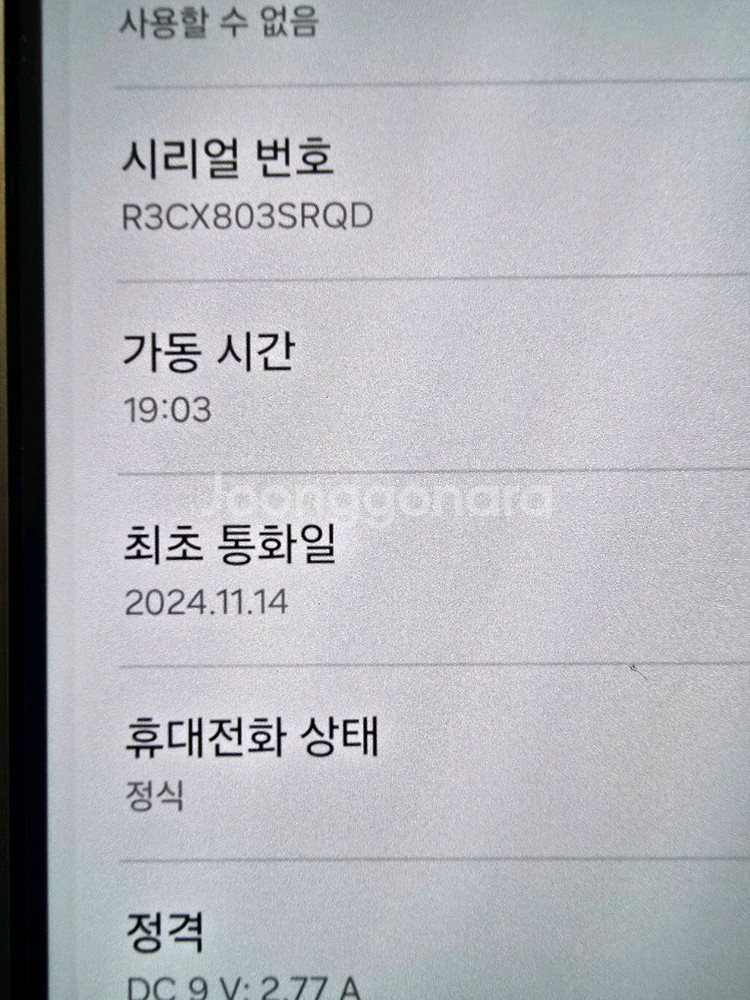 갤럭시 폴드6 256g--9
