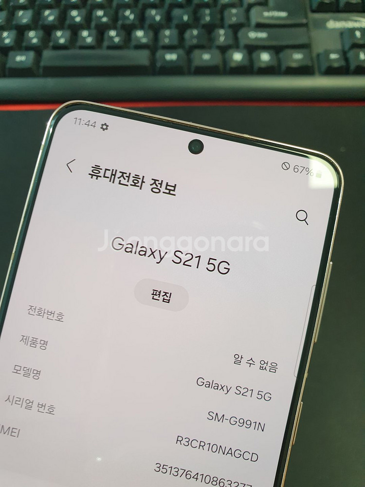 갤럭시S21 534100--9