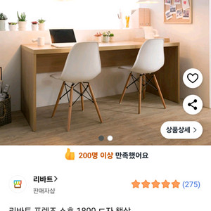 리바트 책상