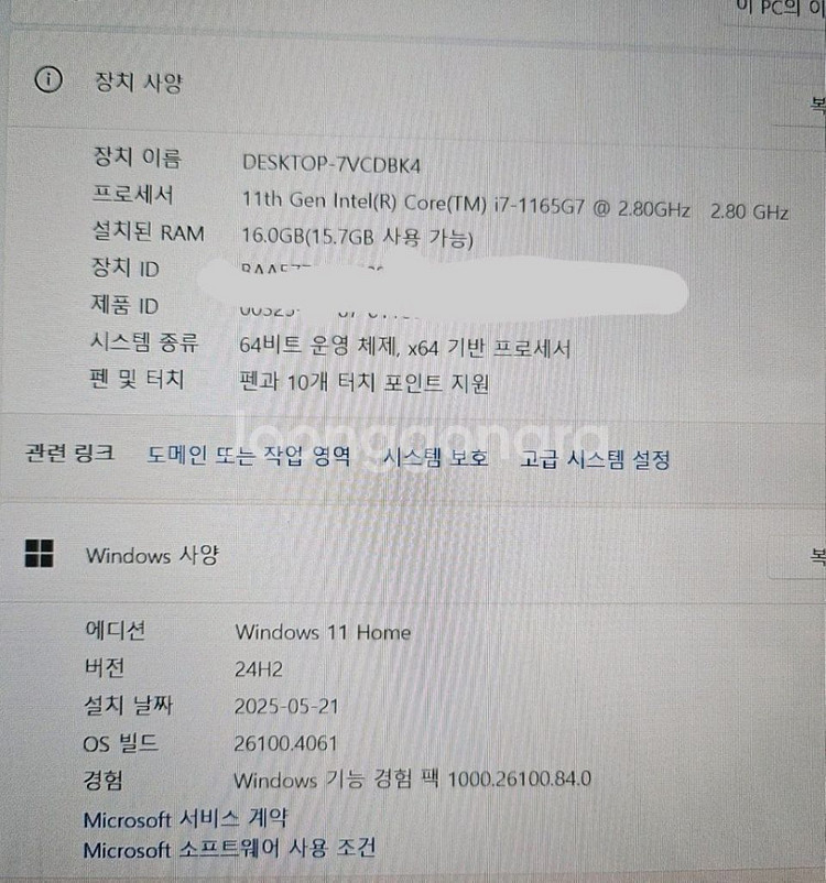 삼성 플렉스2 노트북 최고사양, 1tb--7