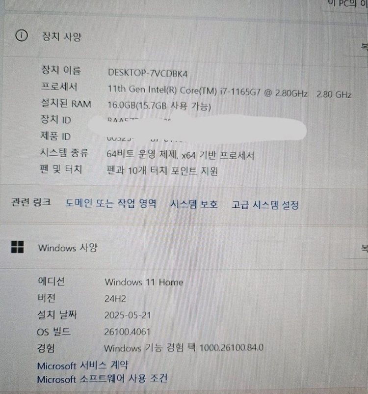 삼성 플렉스2 노트북 최고사양, 1tb 이미지
