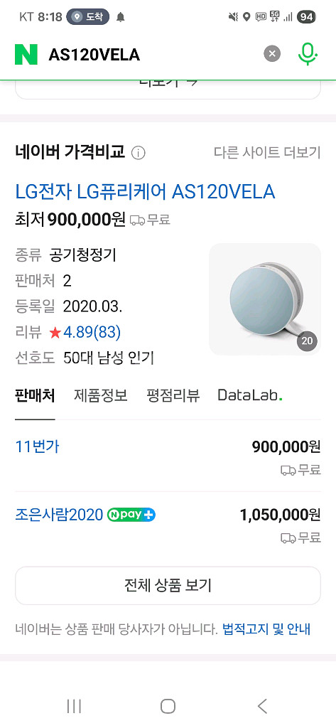 LG 몽블랑 퓨리케어 공기청정기--5