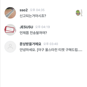 올스타 워터존 사기