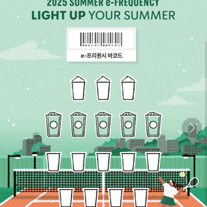 스타벅스 일반프리퀀시