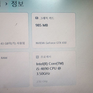 G4560 7세대 GTX 650Ti 조립컴퓨터 팝니다