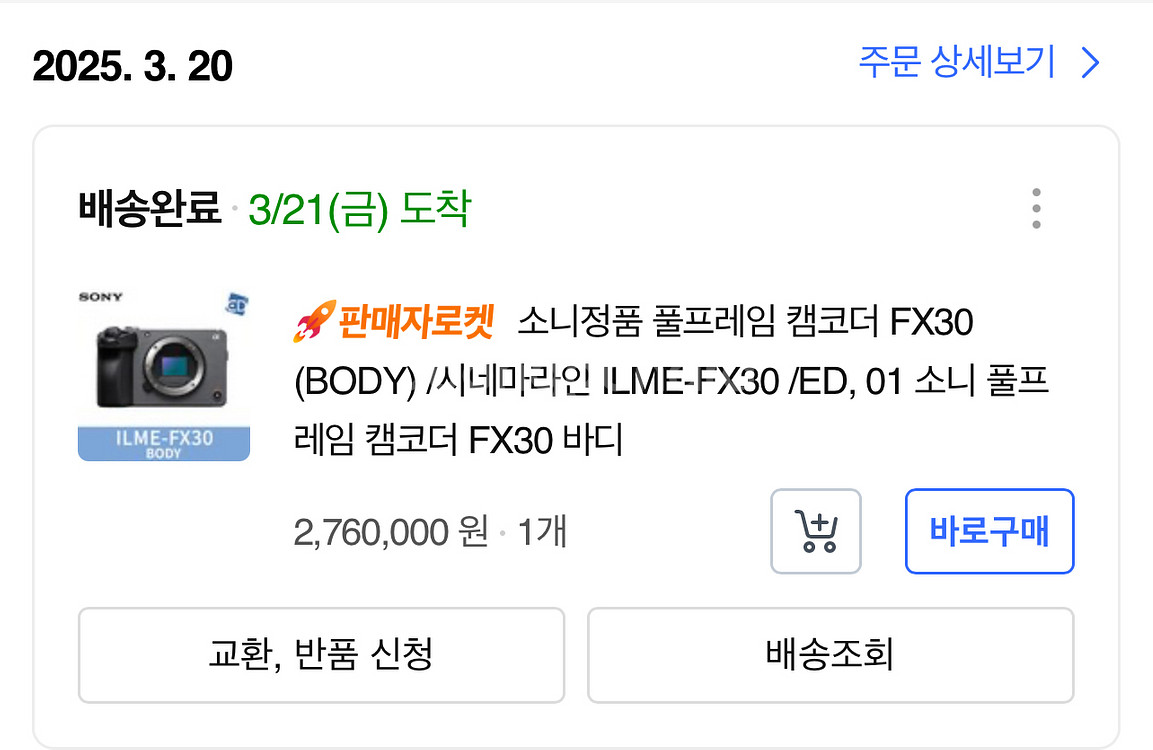 소니 FX30 시네마카메라 신품급--4