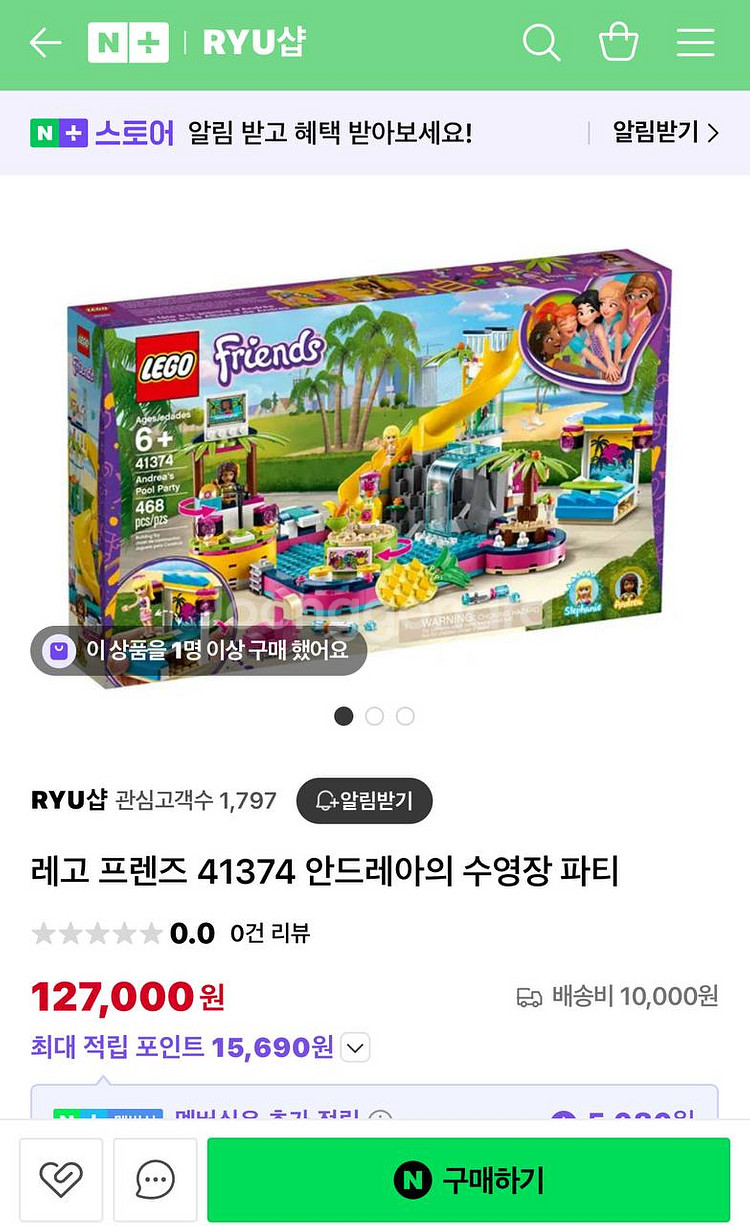 레고 프렌즈 41374 완전 새 제품 싸게 팝니다--1