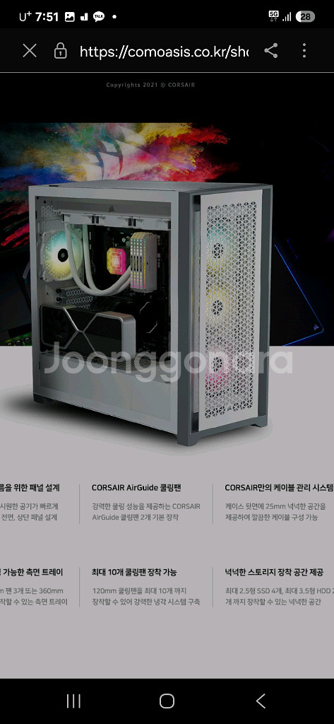 커세어 5000D AIRFLOW Tempered 케이스--1