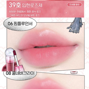 페리페라 궁 틴트 입헌로즈제,핑플루언서,쿨네버크라이