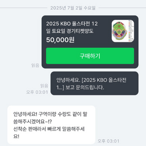 올스타전 송승아 박노찬 사기