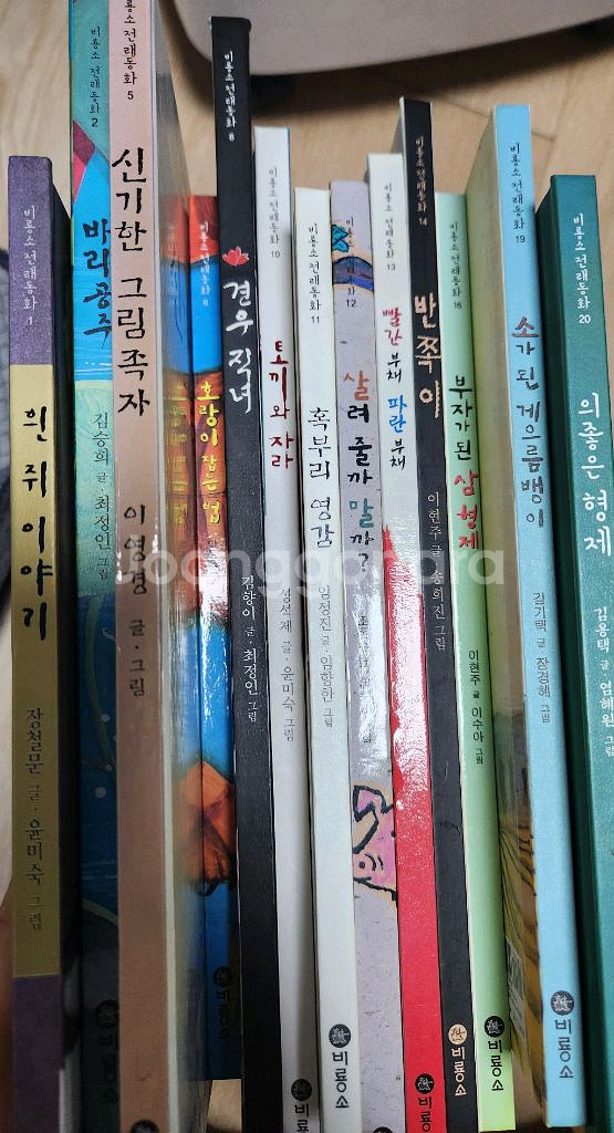 [가격쌈]비룡소 전래동화 13권 판매--0