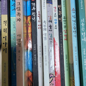 [가격쌈]비룡소 전래동화 13권 판매