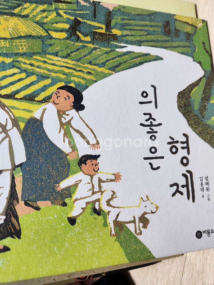 [가격쌈]비룡소 전래동화 13권 판매--1
