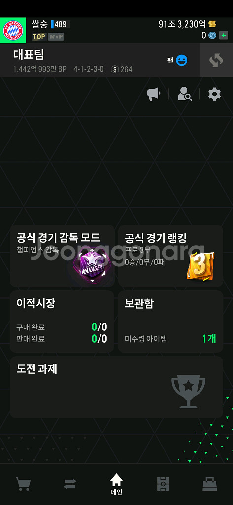 FC온라인 91조 장패드--0