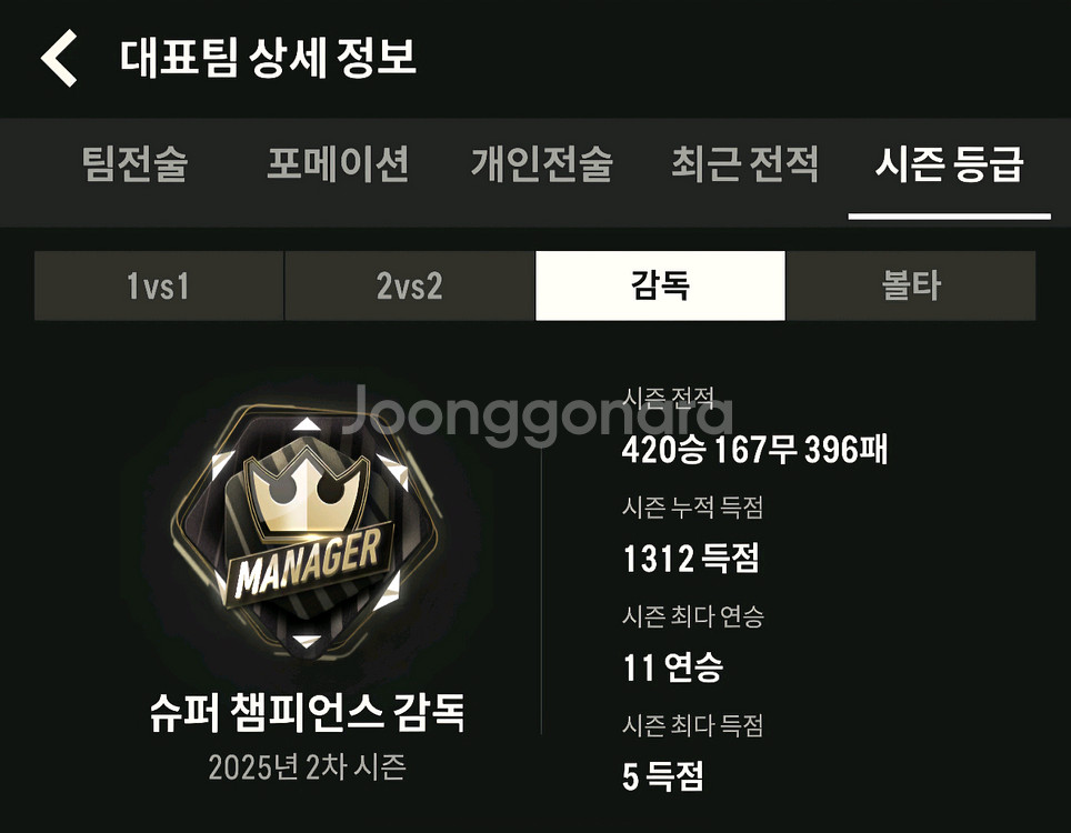 FC온라인 91조 장패드--1