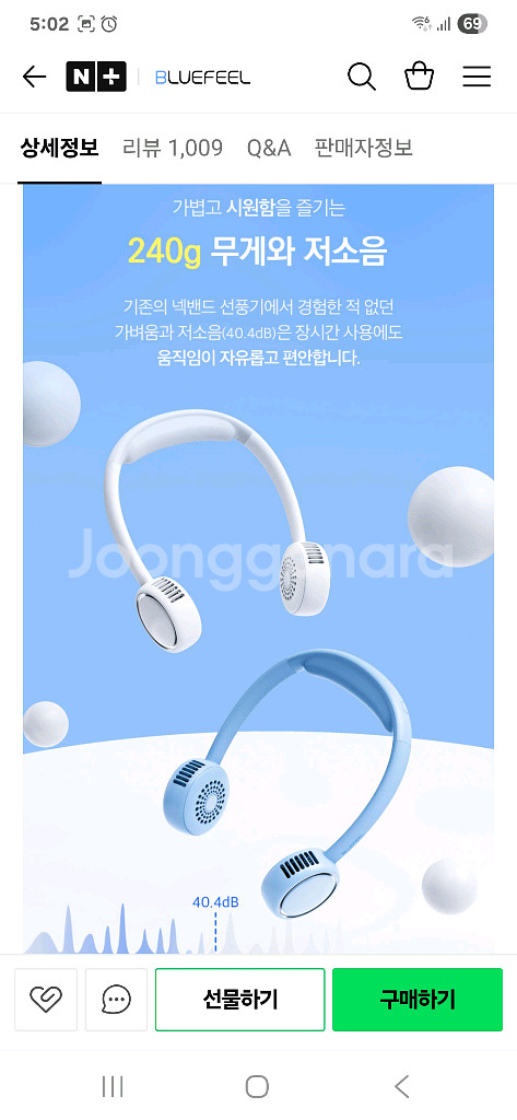 넥밴드선풍기,목선풍기--2