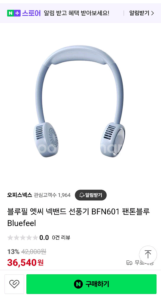 넥밴드선풍기,목선풍기--6